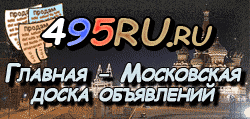 Доска объявлений города Каменки на 495RU.ru